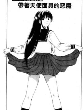 [井荻寿一] エクソシスターマリア 2 [中]_163