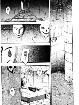 [井荻寿一] エクソシスターマリア 2 [中]_164