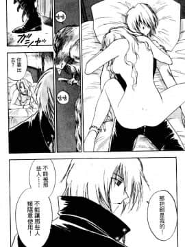 [井荻寿一] エクソシスターマリア 2 [中]_166