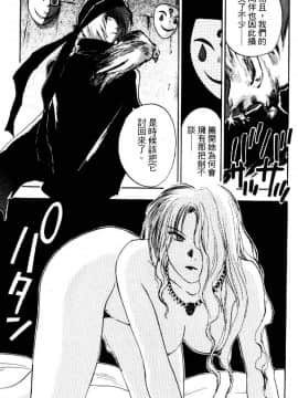 [井荻寿一] エクソシスターマリア 2 [中]_167