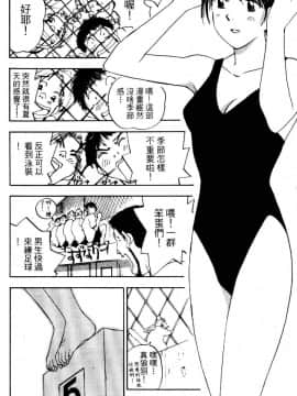 [井荻寿一] エクソシスターマリア 2 [中]_168