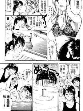 [井荻寿一] エクソシスターマリア 2 [中]_171