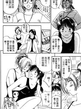[井荻寿一] エクソシスターマリア 2 [中]_172