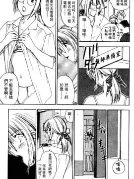 [井荻寿一] エクソシスターマリア 2 [中]_173