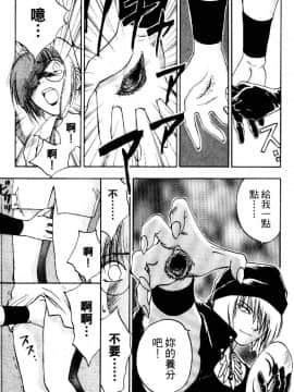 [井荻寿一] エクソシスターマリア 2 [中]_175