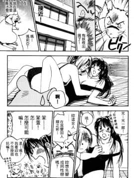 [井荻寿一] エクソシスターマリア 2 [中]_177