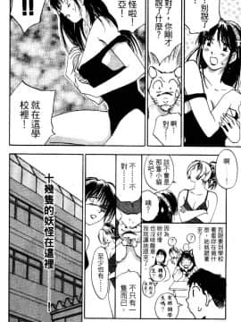 [井荻寿一] エクソシスターマリア 2 [中]_178