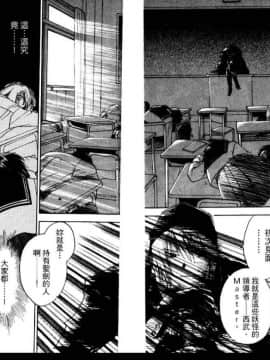 [井荻寿一] エクソシスターマリア 2 [中]_180