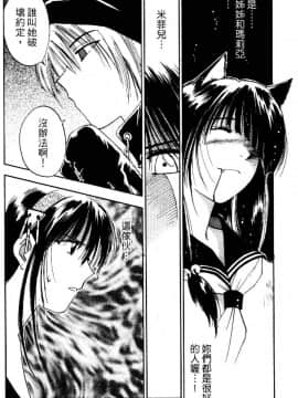 [井荻寿一] エクソシスターマリア 2 [中]_181
