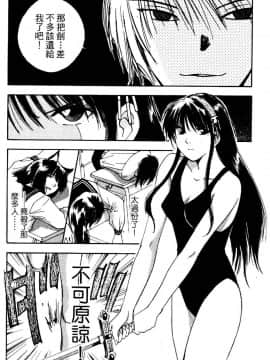[井荻寿一] エクソシスターマリア 2 [中]_183