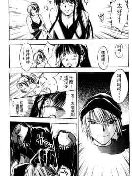 [井荻寿一] エクソシスターマリア 2 [中]_186