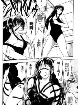 [井荻寿一] エクソシスターマリア 2 [中]_189