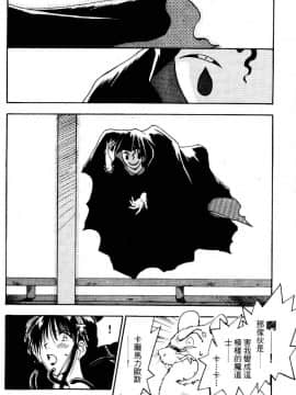 [井荻寿一] エクソシスターマリア 2 [中]_191