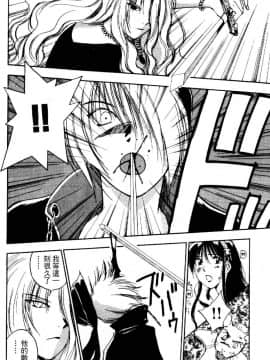 [井荻寿一] エクソシスターマリア 2 [中]_193