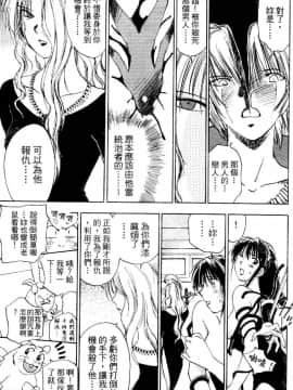 [井荻寿一] エクソシスターマリア 2 [中]_194