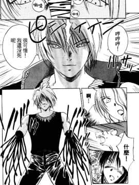 [井荻寿一] エクソシスターマリア 2 [中]_195