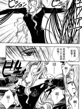 [井荻寿一] エクソシスターマリア 2 [中]_196