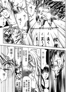[井荻寿一] エクソシスターマリア 2 [中]_198