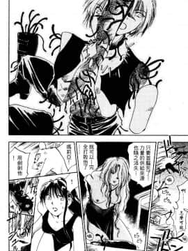 [井荻寿一] エクソシスターマリア 2 [中]_199