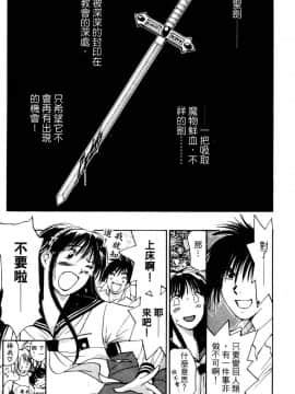 [井荻寿一] エクソシスターマリア 2 [中]_201