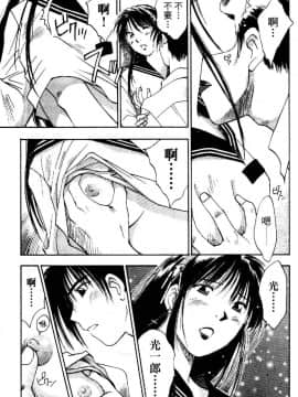 [井荻寿一] エクソシスターマリア 2 [中]_204