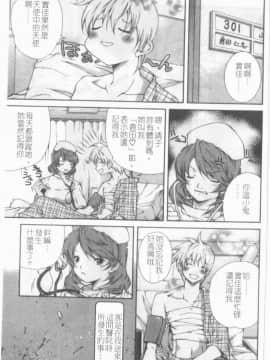 [九部玖凛] このてのひら [中]_008