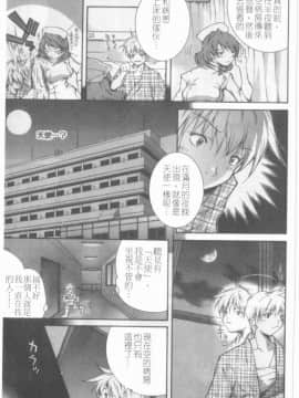 [九部玖凛] このてのひら [中]_012