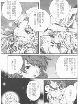 [九部玖凛] このてのひら [中]_016