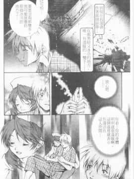 [九部玖凛] このてのひら [中]_017