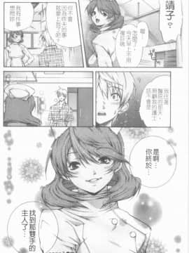 [九部玖凛] このてのひら [中]_023