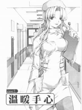 [九部玖凛] このてのひら [中]_024
