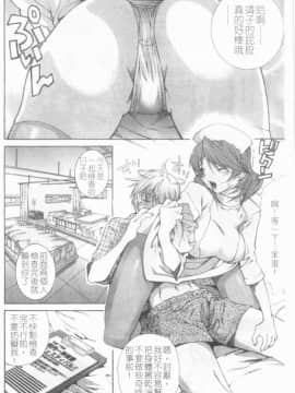[九部玖凛] このてのひら [中]_025