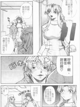 [九部玖凛] このてのひら [中]_029