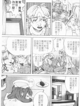 [九部玖凛] このてのひら [中]_036