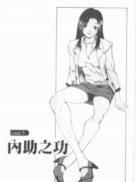 [九部玖凛] このてのひら [中]_044