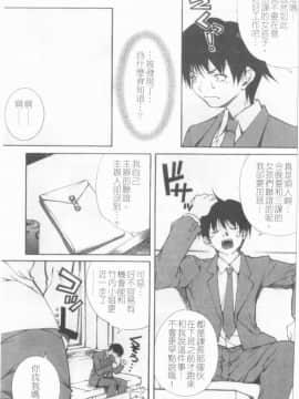 [九部玖凛] このてのひら [中]_046