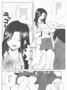 [九部玖凛] このてのひら [中]_047