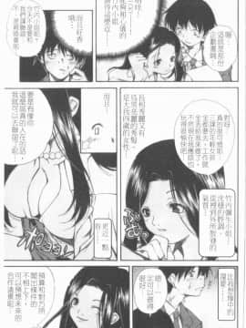 [九部玖凛] このてのひら [中]_048