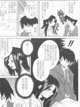 [九部玖凛] このてのひら [中]_049