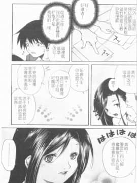 [九部玖凛] このてのひら [中]_050