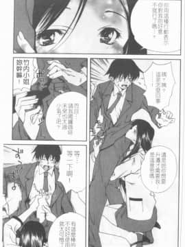 [九部玖凛] このてのひら [中]_052