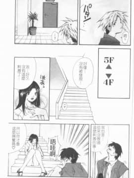 [九部玖凛] このてのひら [中]_058