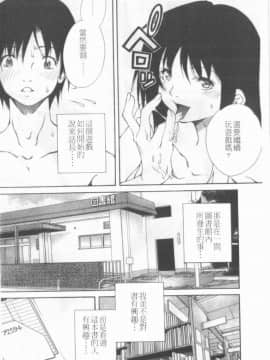 [九部玖凛] このてのひら [中]_069