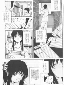 [九部玖凛] このてのひら [中]_070