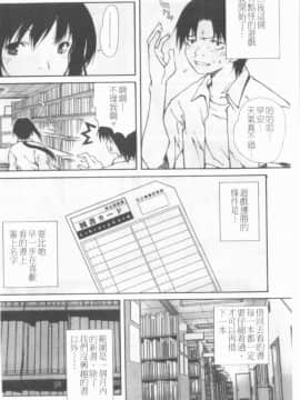 [九部玖凛] このてのひら [中]_071
