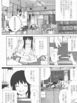[九部玖凛] このてのひら [中]_072