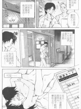 [九部玖凛] このてのひら [中]_073