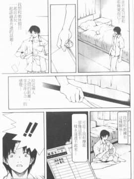[九部玖凛] このてのひら [中]_082