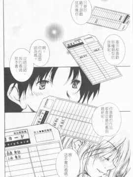 [九部玖凛] このてのひら [中]_083