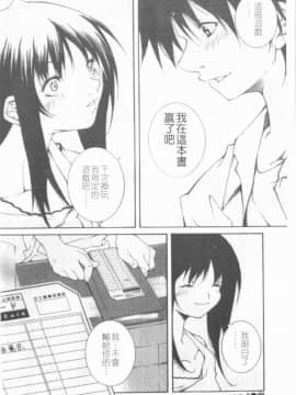 [九部玖凛] このてのひら [中]_085